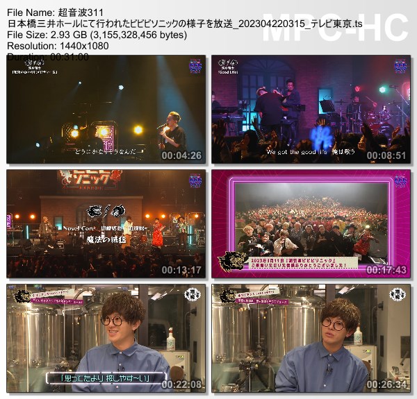 [TV-Variety] 超音波 – 2023.04.21