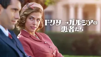 [ドラマ] ドクター・ガルシアの患者たち 第1シーズン 全10話 (2023) (WEBRIP)