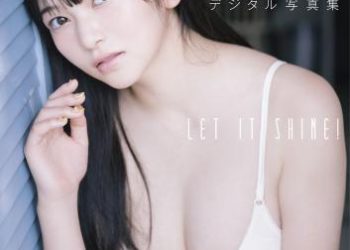 [YJ Photobook] Suzuka Sayama 佐山すずか – LET IT SHINE！ (2021-09-22)