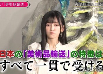【バラエティ番組】230425 小峠英二のなんて美だ! (Kotouge Eiji no Nante Bi da!) ep80