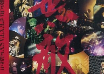 [TV-SHOW] 無敵と書いてEXTASYと読む!!～EXTASY SUMMIT ’91 AT NIPPON BUDOKAN～ (1991.10.29) (VHSRIP)