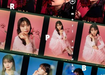 [Album] 三森すずこ / Suzuko Mimori – RPB (2023.04.05/MP3+Flac/RAR)