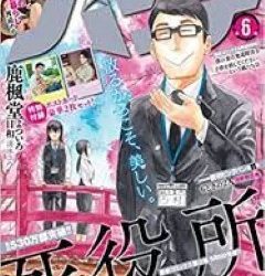 [雑誌] 月刊コミックバンチ 2023年06月号