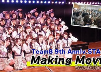 【Webstream】220422 AKB48 Team 8 9th Anniv (STAGE Making Movie)