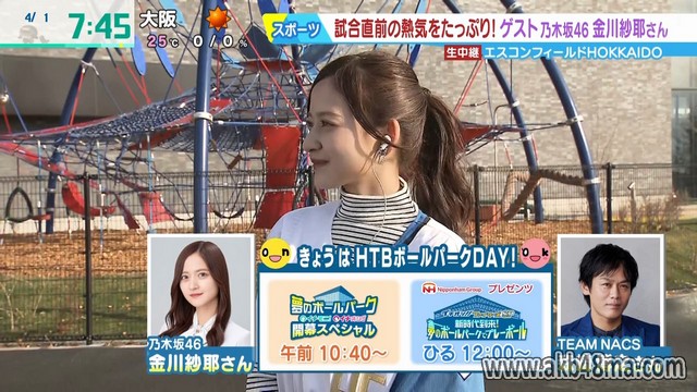 【TV News】230401 イチモニ！ (Ichimoni!)