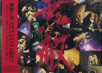 [TV-SHOW] オムニバス – 無敵と書いてEXTASYと読む!!～EXTASY SUMMIT ’91 AT NIPPON BUDOKAN～ (1991.10.29) (DVDVOB)