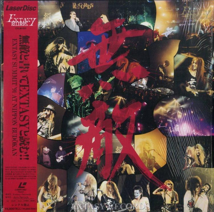[TV-SHOW] オムニバス – 無敵と書いてEXTASYと読む!!～EXTASY SUMMIT ’91 AT NIPPON BUDOKAN～ (1991.10.29) (DVDVOB)