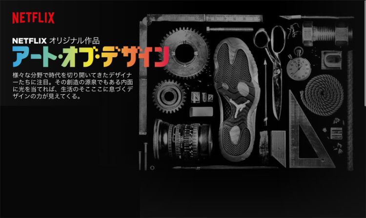 [ドラマ] アート・オブ・デザイン 第2シーズン 全6話 (2023) (WEBRIP)