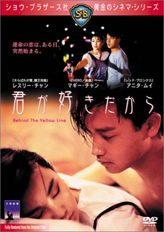 [MOVIES] 君が好きだから (1984) (BDRIP)