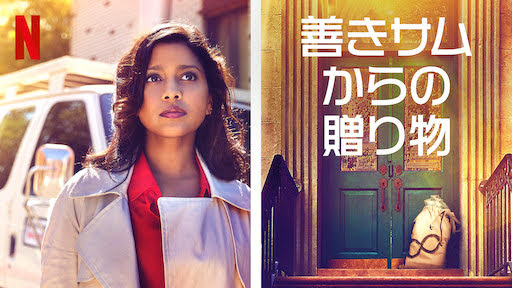 [MOVIES] 善きサムからの贈り物 (2019) (WEBRIP)