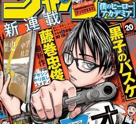 [雑誌] 週刊少年ジャンプ 2023年20号