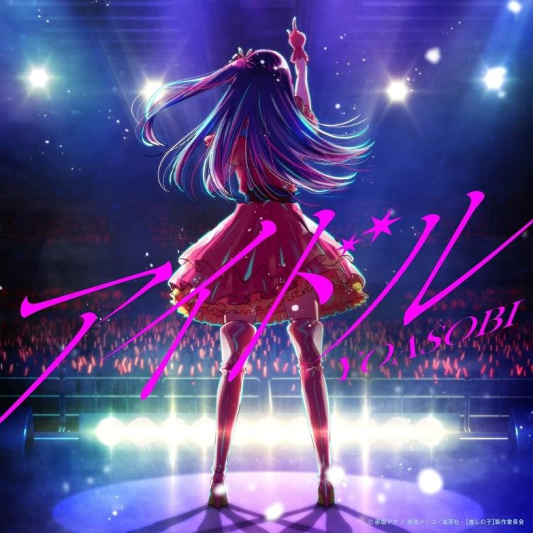 [Single] YOASOBI – IDOL (2023.04.12/MP3+Hi-Res FLAC/RAR)