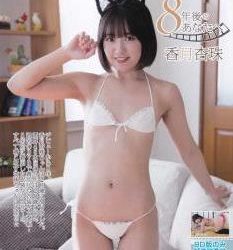 [BFAA-073] Anju Kouzuki 香月杏珠 – To You 8 Years Later[MKV/4.47GB]