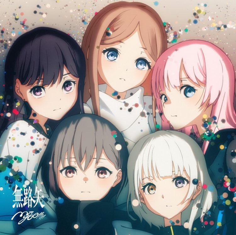 [Single] BanG Dream!: MyGO!!!!! – Noroshi / 無路矢 (2023.04.29/MP3+Hi-Res FLAC/RAR)