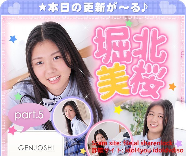 堀北美桜 -Mio Horikita (2023.03.27-2022.03.31)