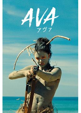 [MOVIES] アヴァ (2023) (WEBRIP)