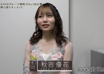 【音楽番組】230416 第5回AKB48グループ歌唱力No.1決定戦 舞台裏ドキュメント～ユニット戦～