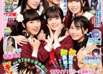 [雑誌] Young Jump – 週刊ヤングジャンプ 2023.05.04 No.21 蓮ノ空女学院 桐原美月