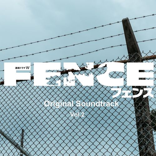 [Album] Various Artists – WOWOW連続ドラマW「フェンス」オリジナルサウンドトラック Vol.2 / V.A. – Fence Original Soundtrack Vol.2 (2023.04.02/MP3/RAR)