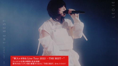 [TV-SHOW] 家入レオ – THE BEST 〜8th Live Tour〜 (2023.03.29) (BDISO)