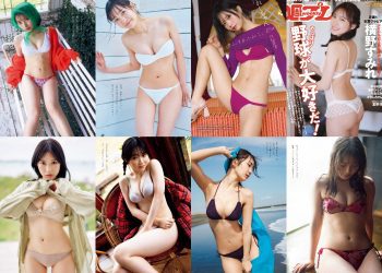 [雑誌] 週刊プレイボーイ 2023年4月10日号 No.15 (横野すみれ 咲田ゆな 新谷姫加 天羽希純 姫野ひなの 今森茉耶 かれしちゃん 他)
