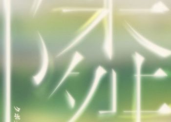 [Single] クボタカイ – 隣 / Kubotakai – Tonari (2023.04.12/MP3/RAR)