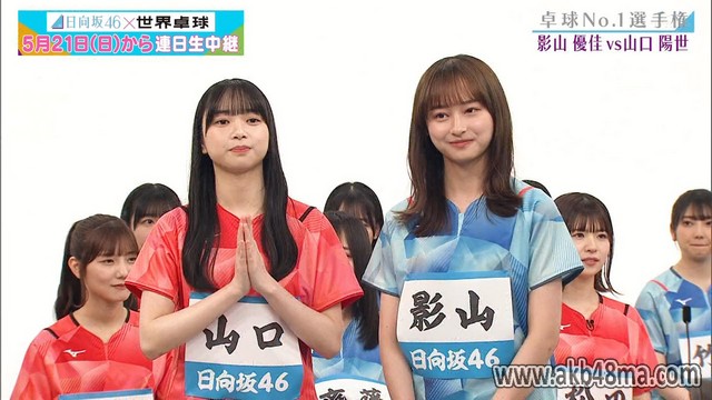 【バラエティ番組】230427 Hinatazaka46 Takkyuu No.1 Senshuken ep02
