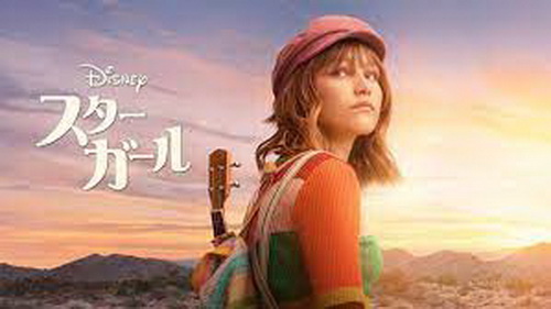 [MOVIES] スターガール (2020) (WEBRIP 4K)
