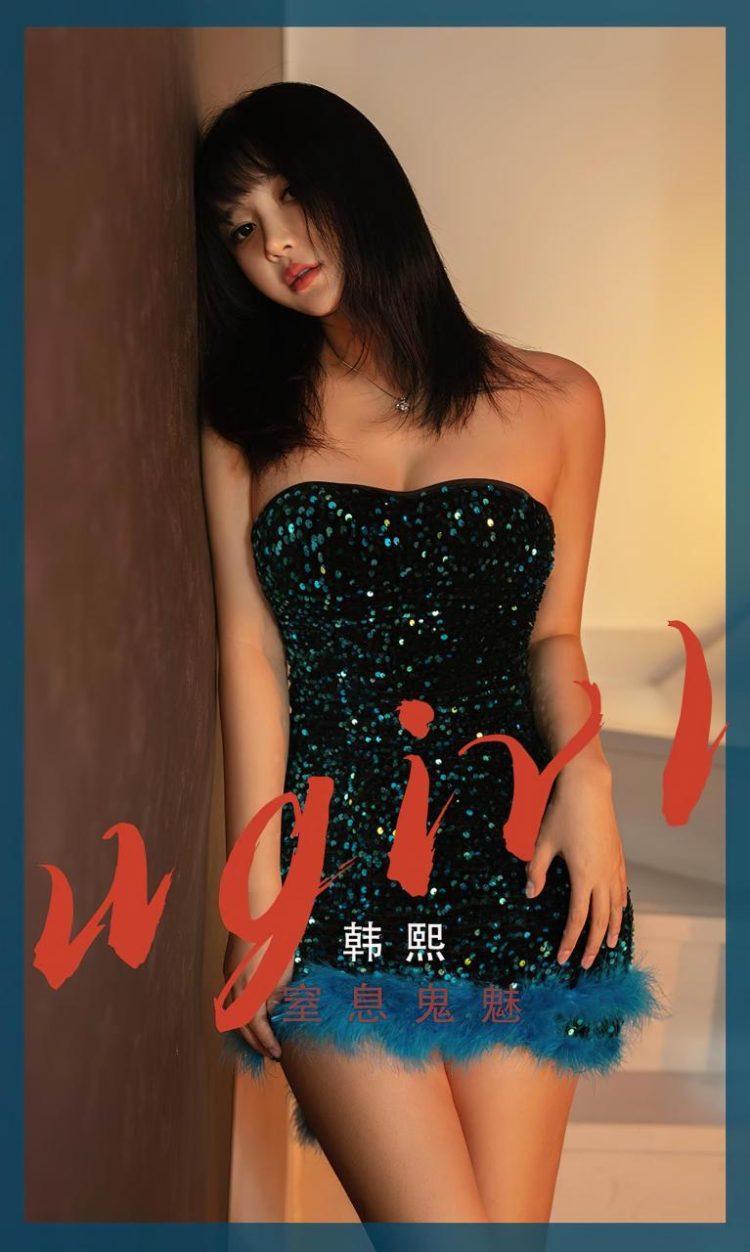 Ugirls 爱尤物 No.2528 窒息鬼魅 韩熙 [35P]