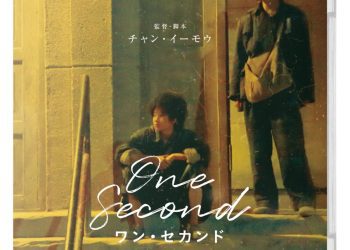 [MOVIES] ワン・セカンド 永遠の24フレーム (2020) (BDRIP)