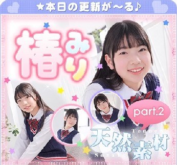 椿みり – Miri Tsubaki (2023.04.17-2022.04.21)
