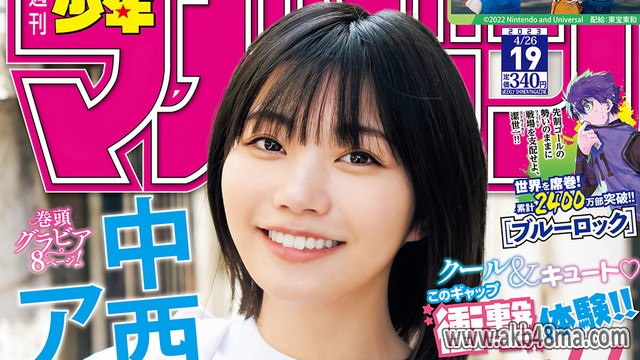 [雑誌] Weekly Shounen Magazine 2023 No 19 (Nakanishi Aruno Nogizaka46)