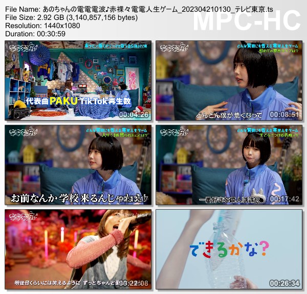 [TV-Variety] あのちゃんの電電電波 – 2023.04.20 – #1 asmi