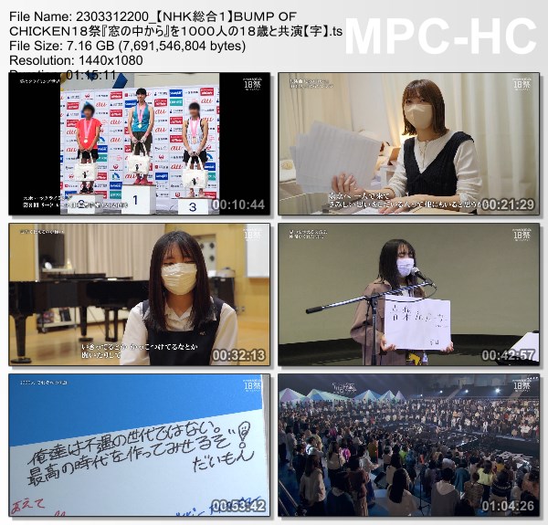 [TV-Variety] BUMP OF CHICKEN18祭『窓の中から』を1000人の18歳と共演 (NHKG 2023.03.31)