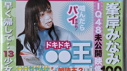 【DVDISO】AKB48 Shukan AKB Vol 11