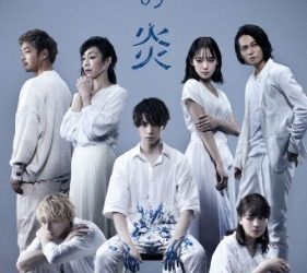 [TV-SHOW] Iikubo Haruna – 舞台「青の炎」 + Extras (2021.03.31) (BDRIP)