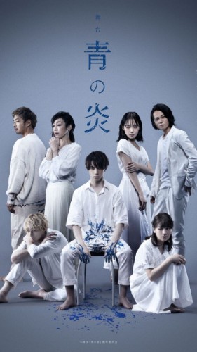 [TV-SHOW] Iikubo Haruna – 舞台「青の炎」 + Extras (2021.03.31) (BDRIP)