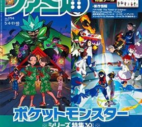 [雑誌] 週刊ファミ通 2023年5月4・11・18日合併号