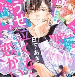 [雑誌] マーガレット 2023年09号