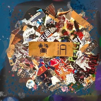 [Album] NEE – 贅沢 (2023.04.26/MP3+Flac/RAR)