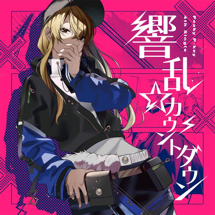 [Single] D4DJ: Peaky P-key – 響乱☆カウントダウン / Kyouran☆Countdown (2023.04.19/MP3+Hi-Res FLAC/RAR)