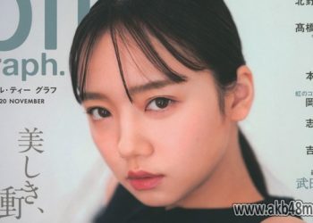 [雑誌] blt graph.vol 61 2020 11 (Hinatazaka46)