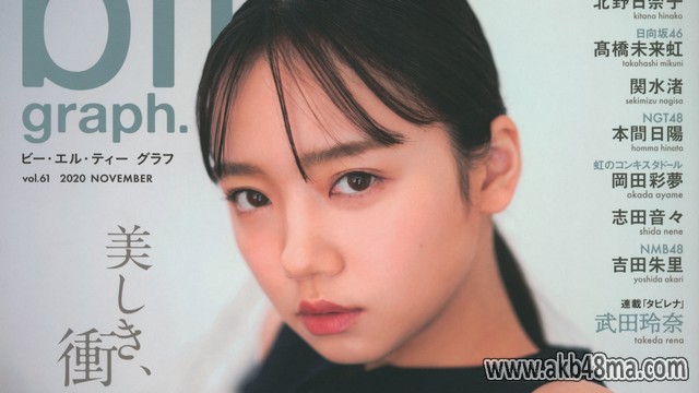 [雑誌] blt graph.vol 61 2020 11 (Hinatazaka46)