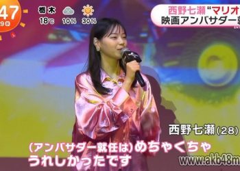 【TV News】230329 めざましテレビ – ZIP! – 朝生ワイド