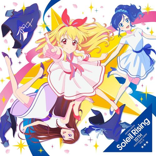 [Album] アイカツ!シリーズ 10th Anniversary Album Vol.12 Soleil Rising (2023.04.28/MP3/RAR)