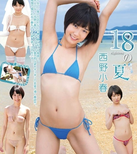 [BKOH-003] Koharu Nishino 西野小春 – 18の夏[MP4/1.80GB]