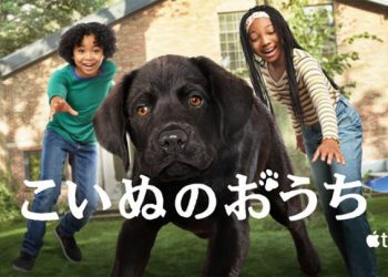 [ドラマ] こいぬのおうちを 第2シーズン 全8話 (2023) (WEBRIP)