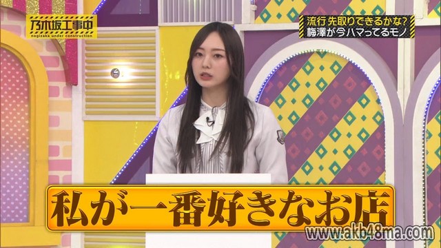 【バラエティ番組】230423 乃木坂工事中 (Nogizaka Under Construction) ep408