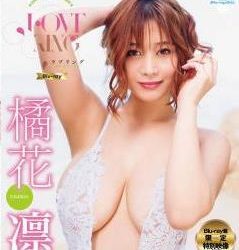 [SVBD-AZ005] Rin Tachibana 橘花凛 – Love Ring[MP4/6.94GB]