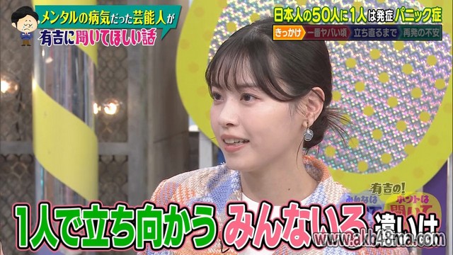 【バラエティ番組】230415 有吉の!みんなは触れてこないけどホントは聞いてほしい話 (Ariyoshi no! Minna wa Furete Konai Kedo Honto wa Kii.